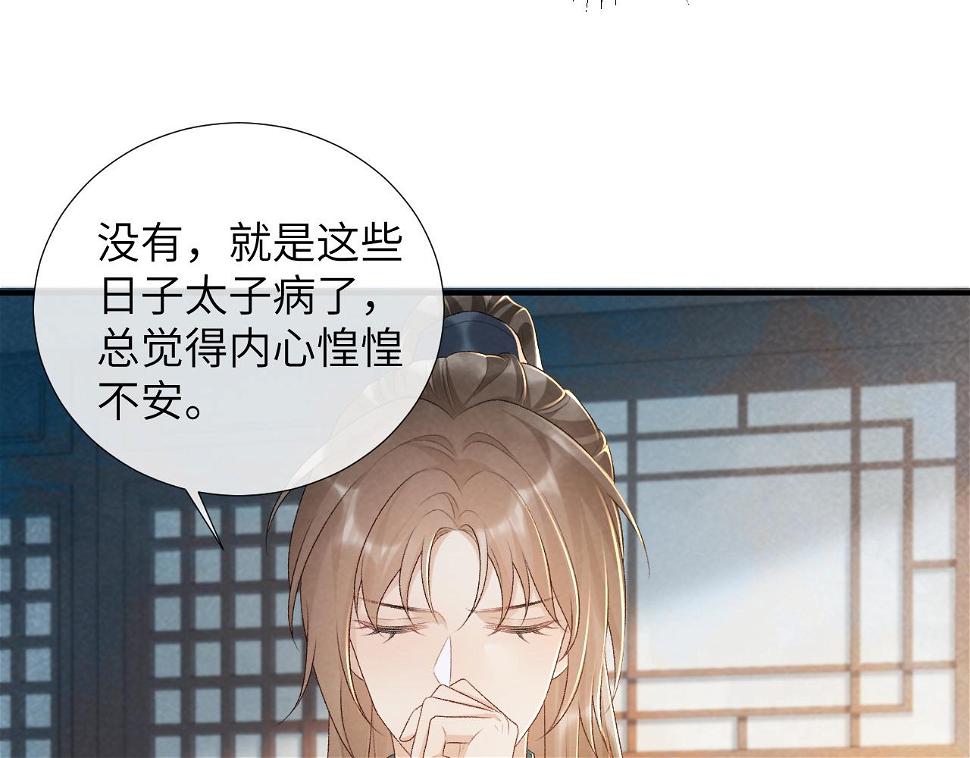 第17话 他的触碰79