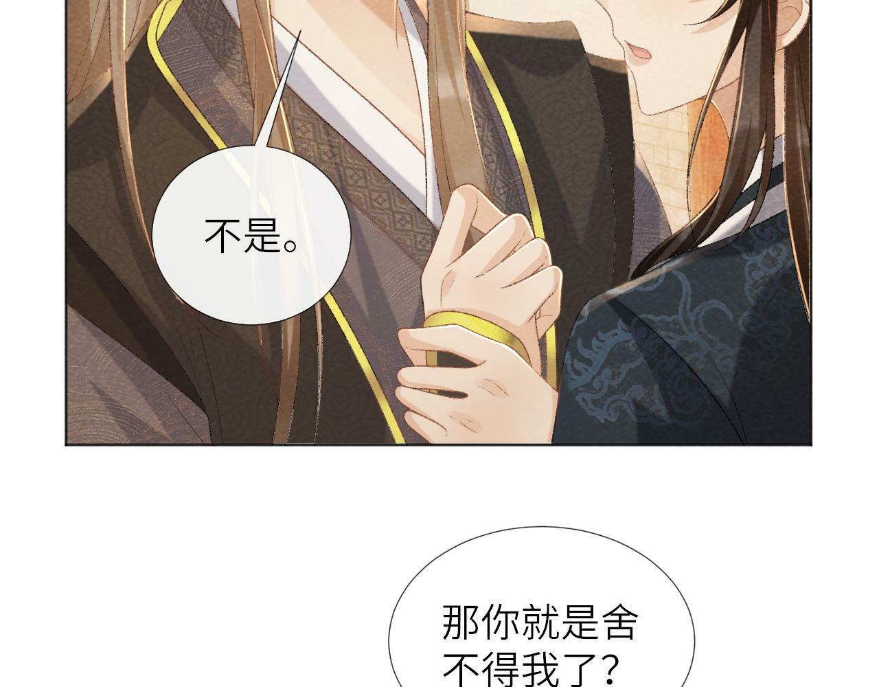 第38话 你在敷衍我？68