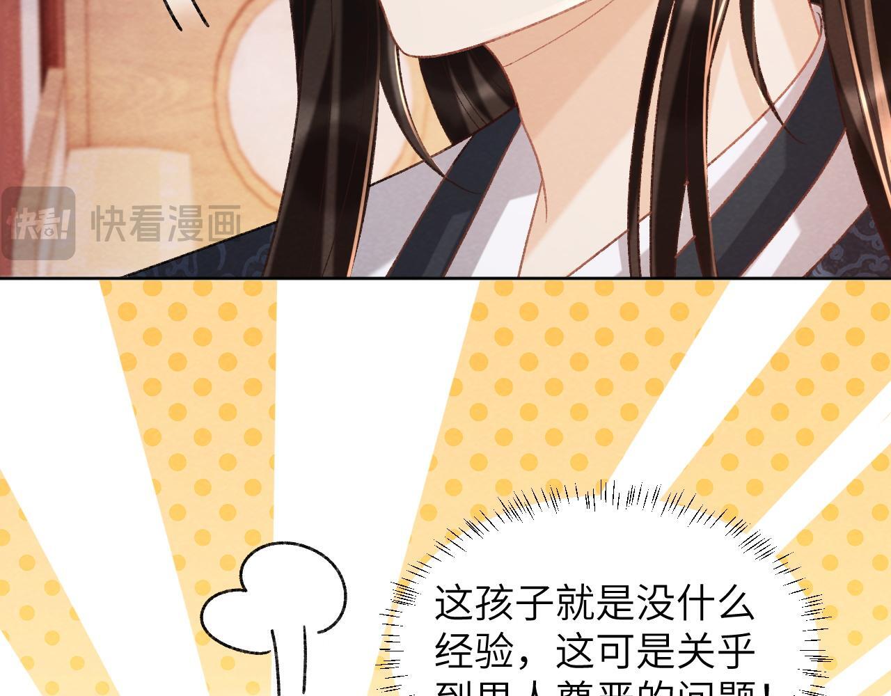 第45话 教教我11