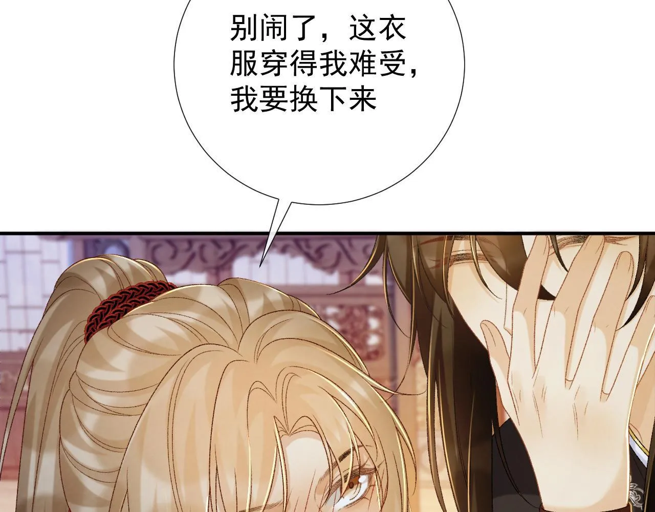 第69话 换装12