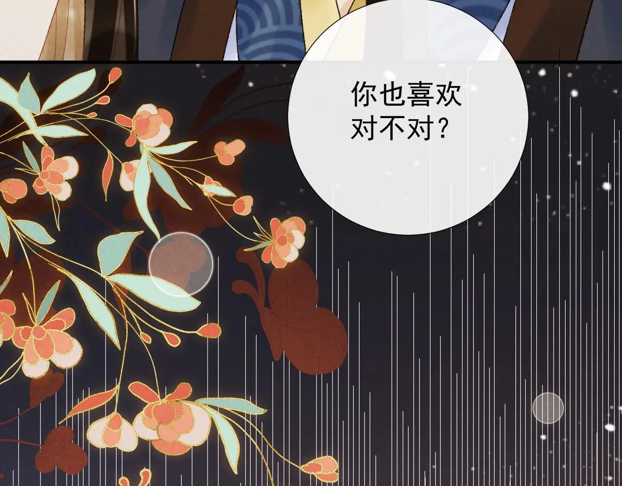 第64话 你在耍我？38