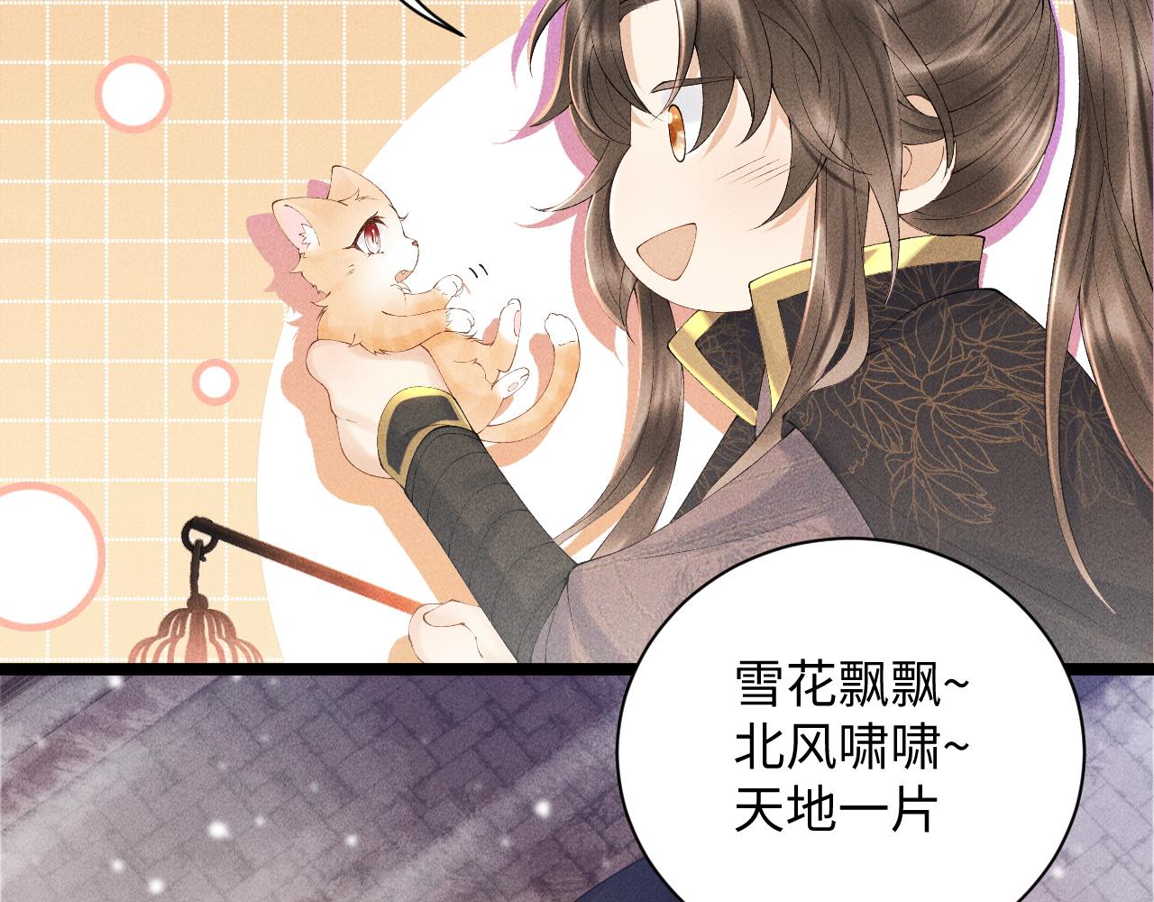 第2话 他就是穆简？！65