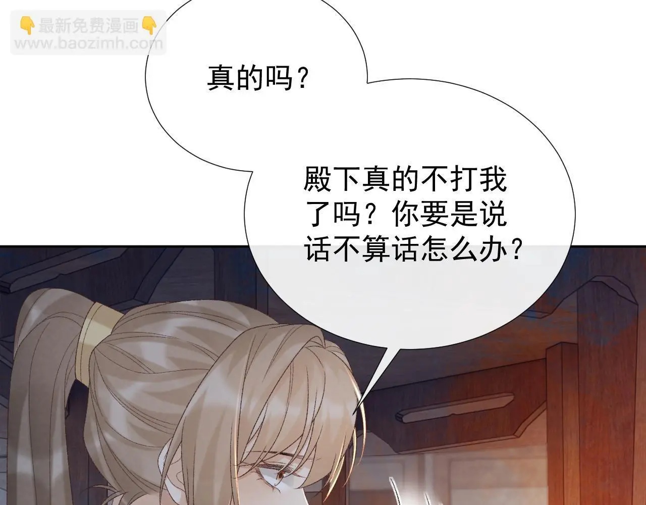 第57话 他吃错药了？72