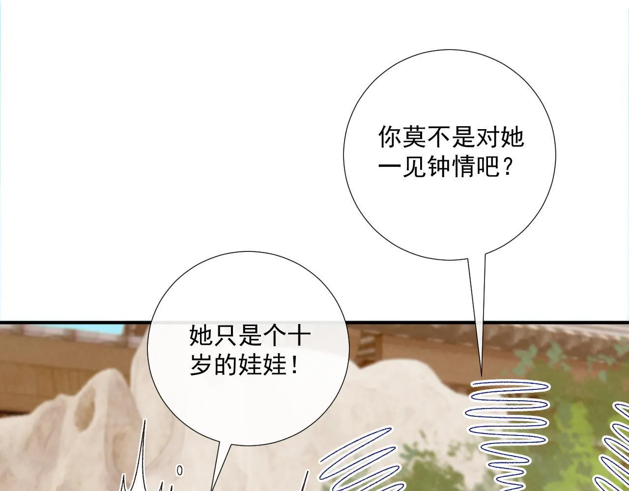 第73话 花园胡闹64