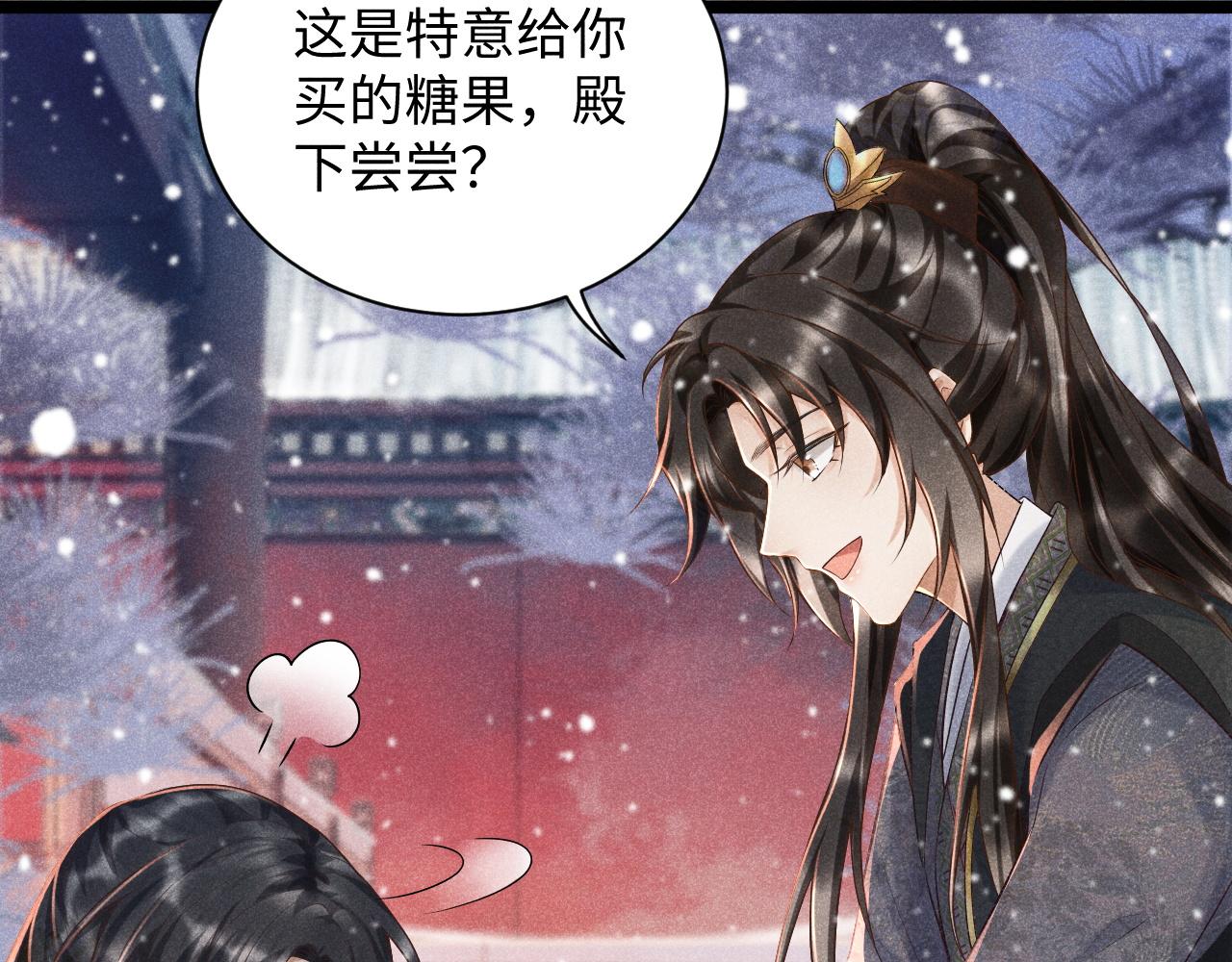 第4话 怎么可以爽约崽崽90
