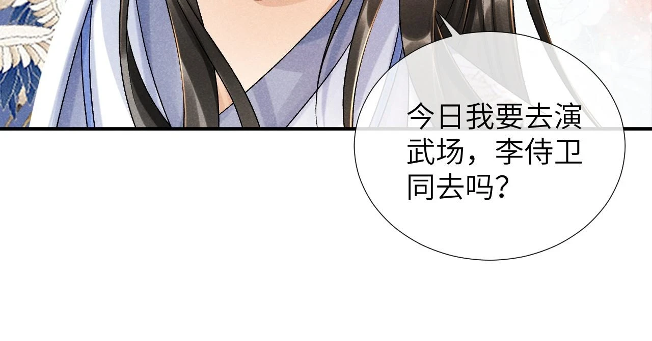 第13话 双面茶崽31