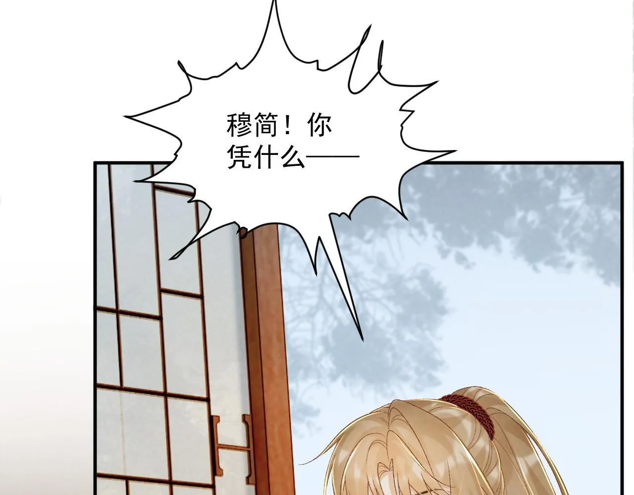 第69话 换装83