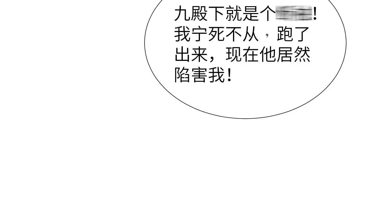 第51话 别想逃离我！19