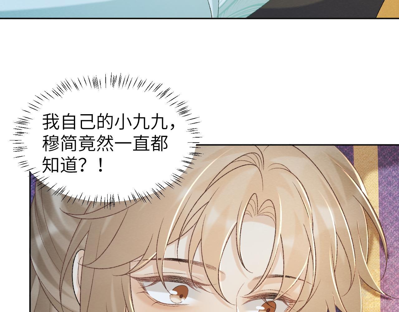 第49话 怎么舍得伤他19