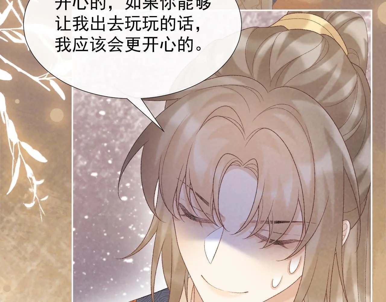第54话 他长大了！70