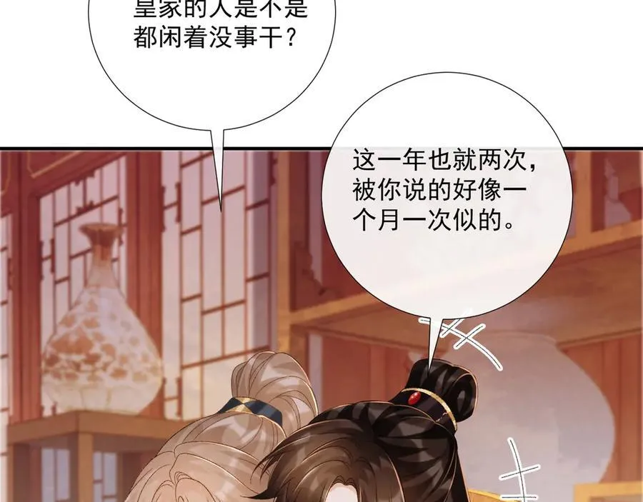 第76话 他的真心话？47