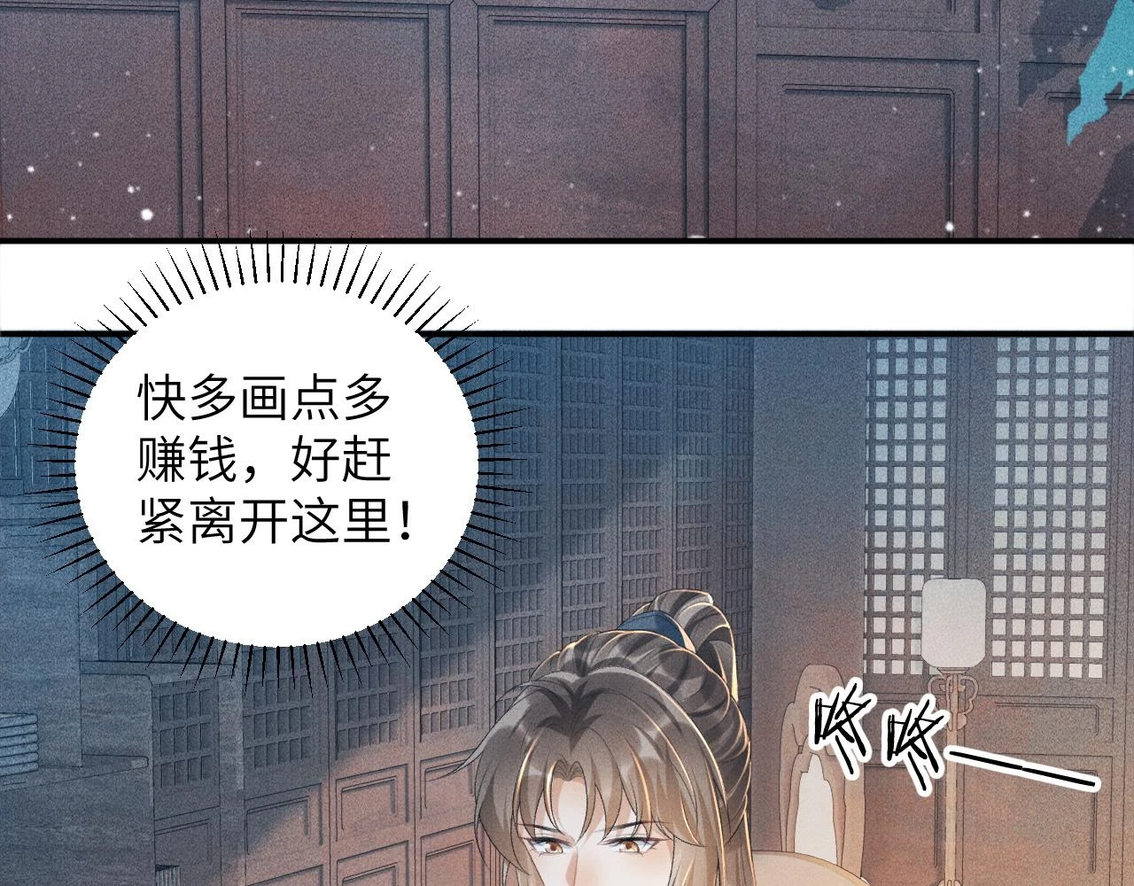 第15话 要你亲自教！35