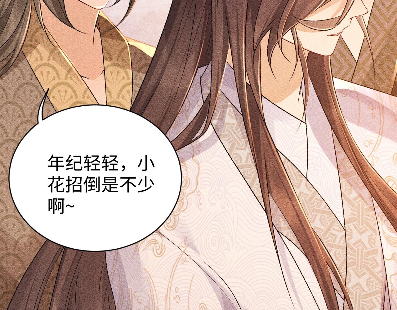 第4话 怎么可以爽约崽崽33