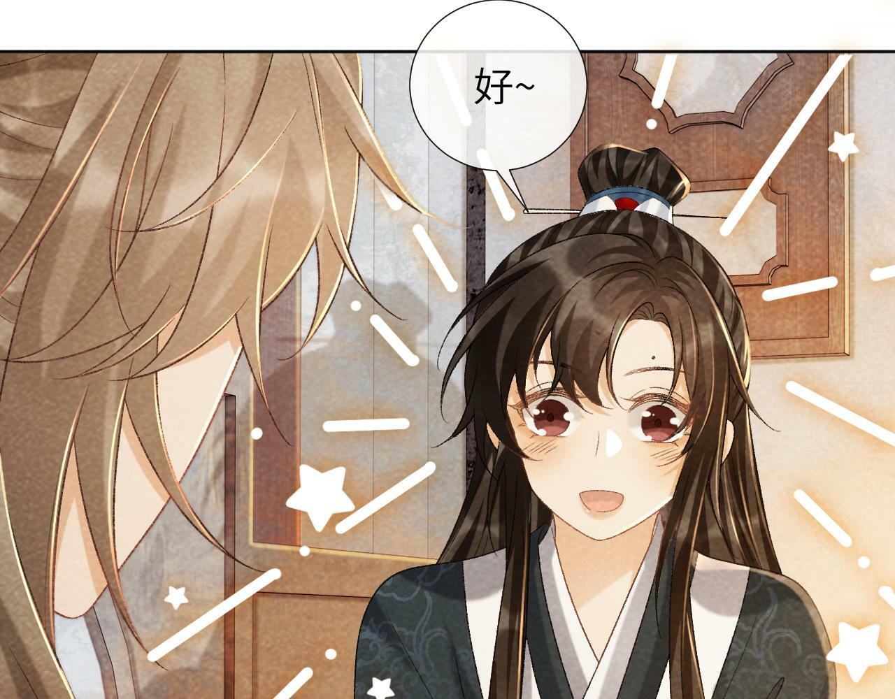 第38话 你在敷衍我？8