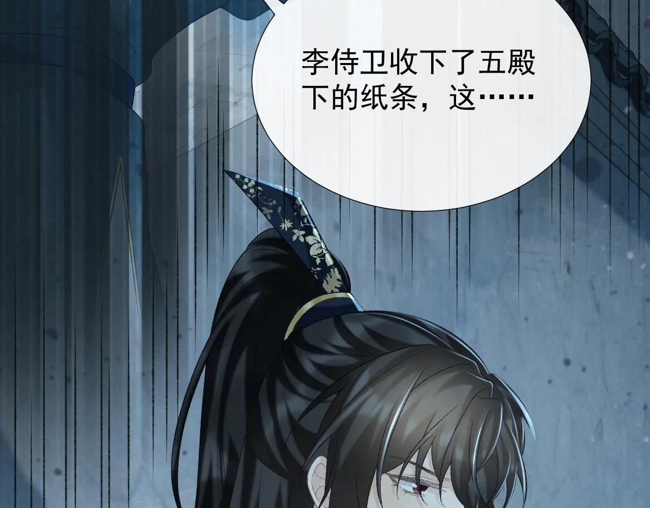 第57话 他吃错药了？17
