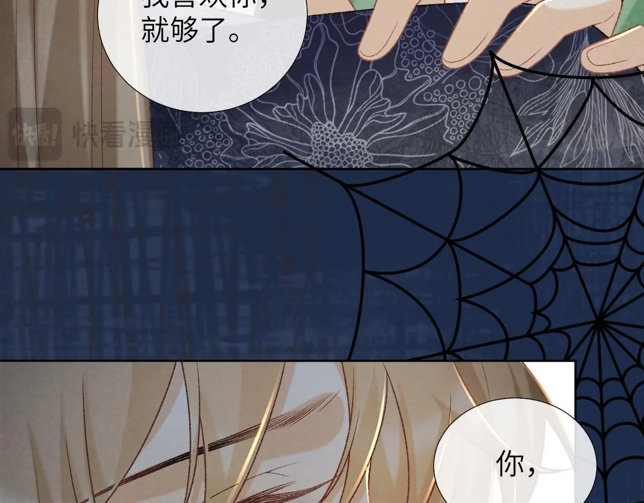 第52话 对他的惩罚8