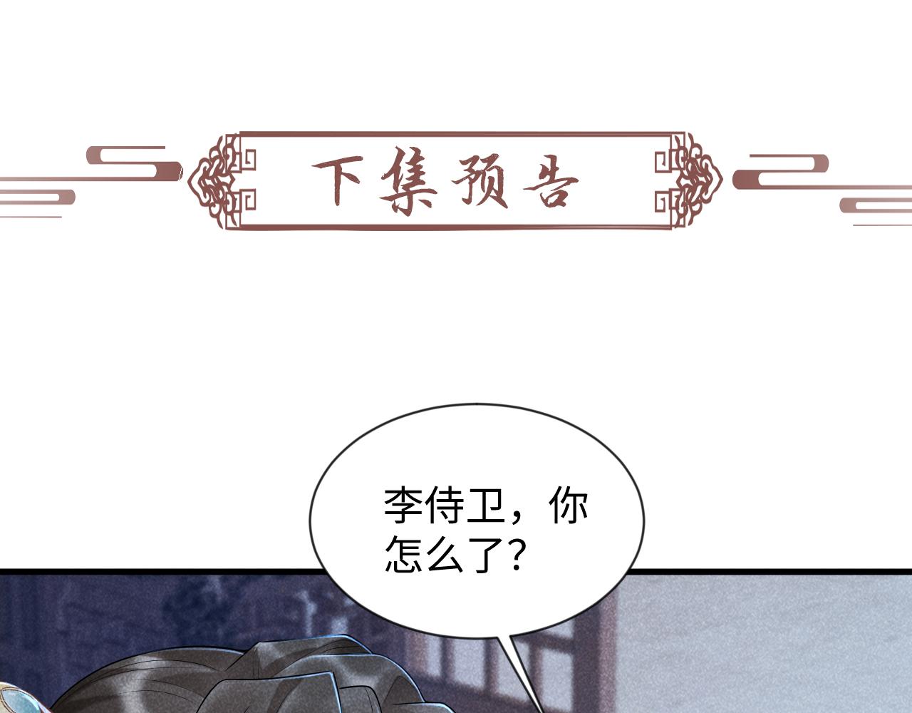 第7话 太变态了！100