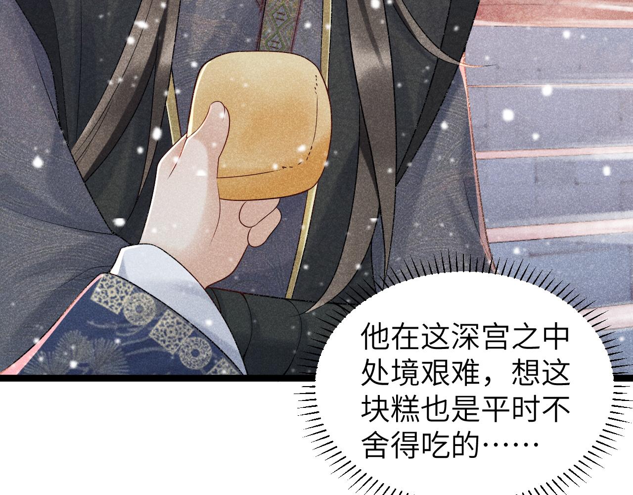 第5话 崽崽求收留~6