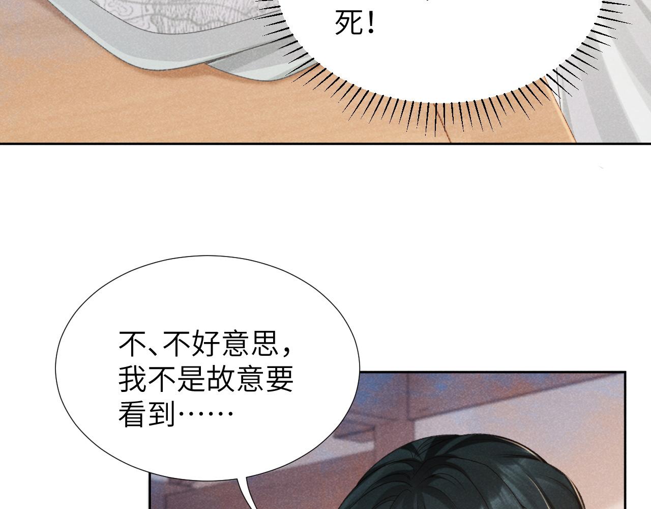 第11话 找到出路啦！80