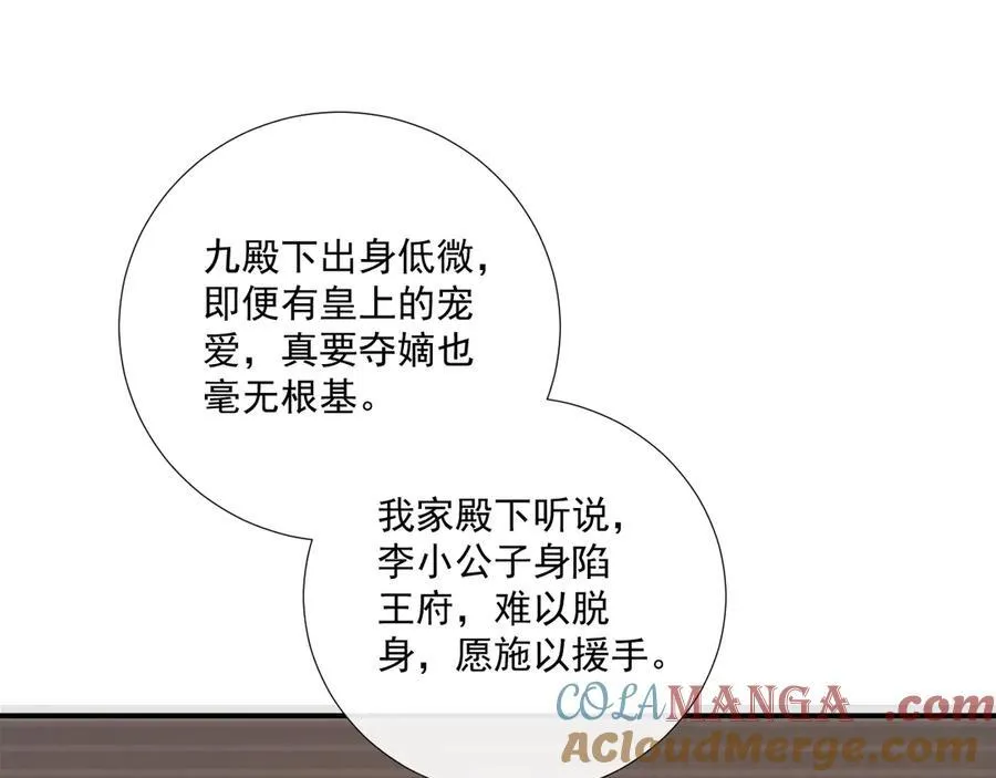 第75话 交易84