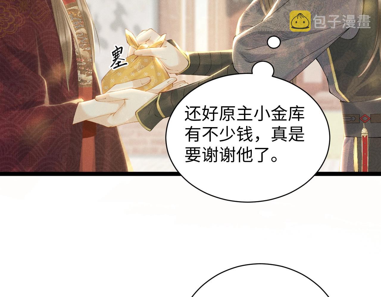 第1话 开局我的大腿跑了！136