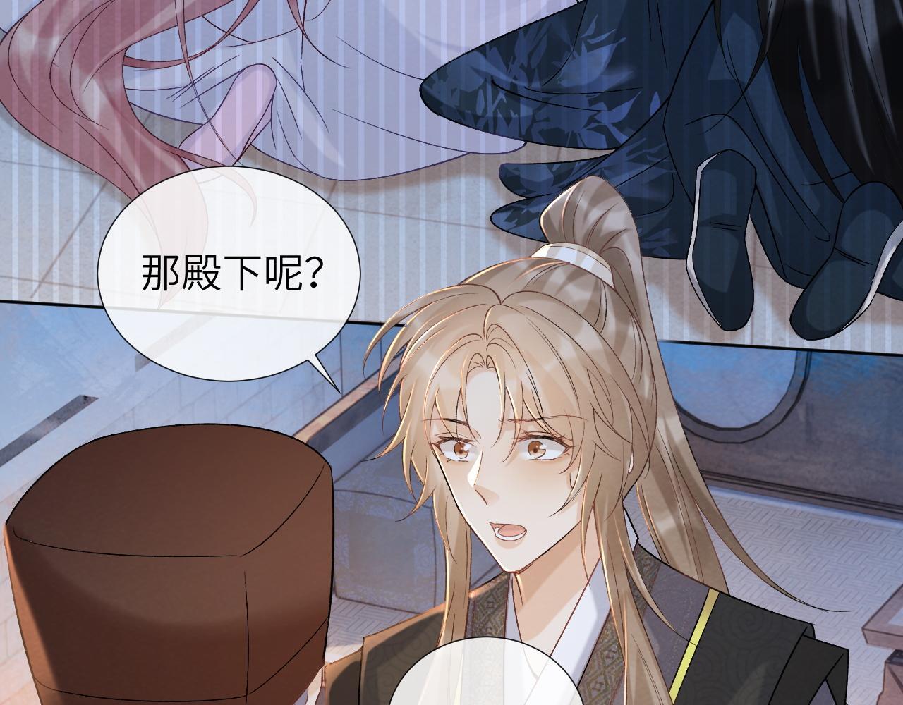 第41话 秽乱宫闱48