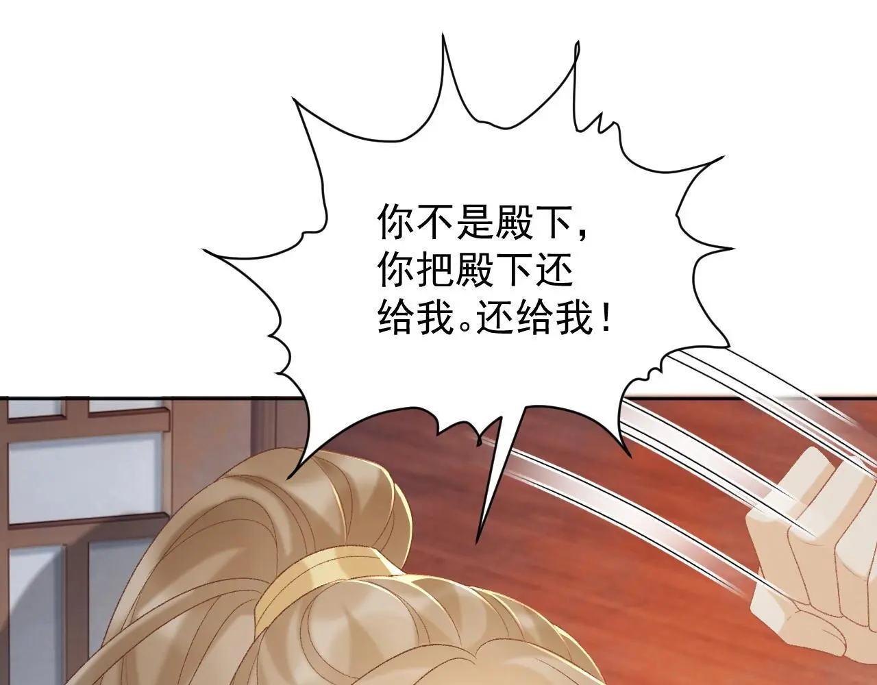 第58话 真傻假傻52