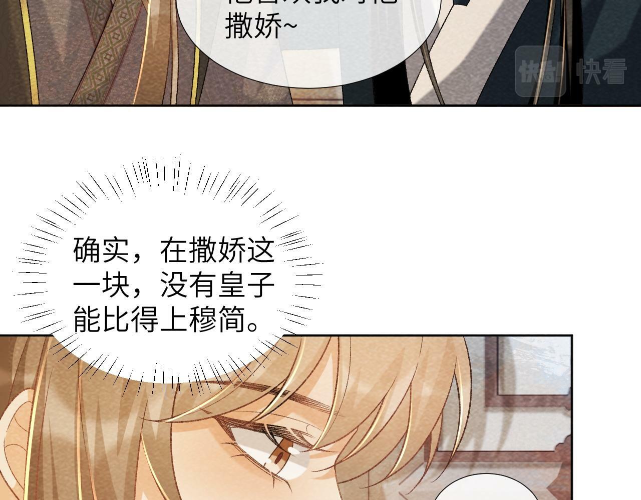 第37话 只有你值得17
