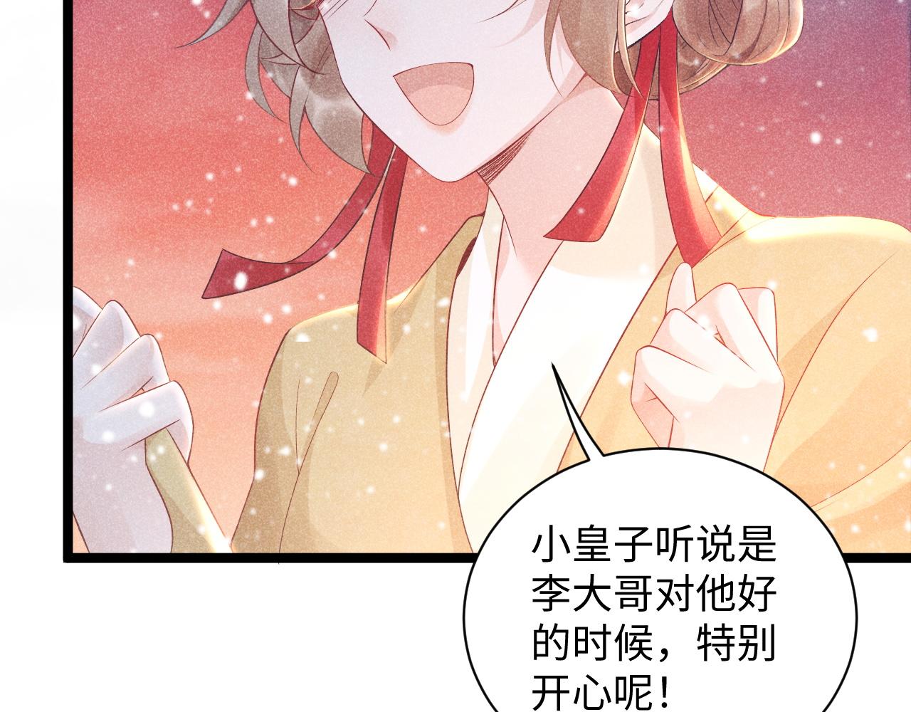 第3话 他是我的。18