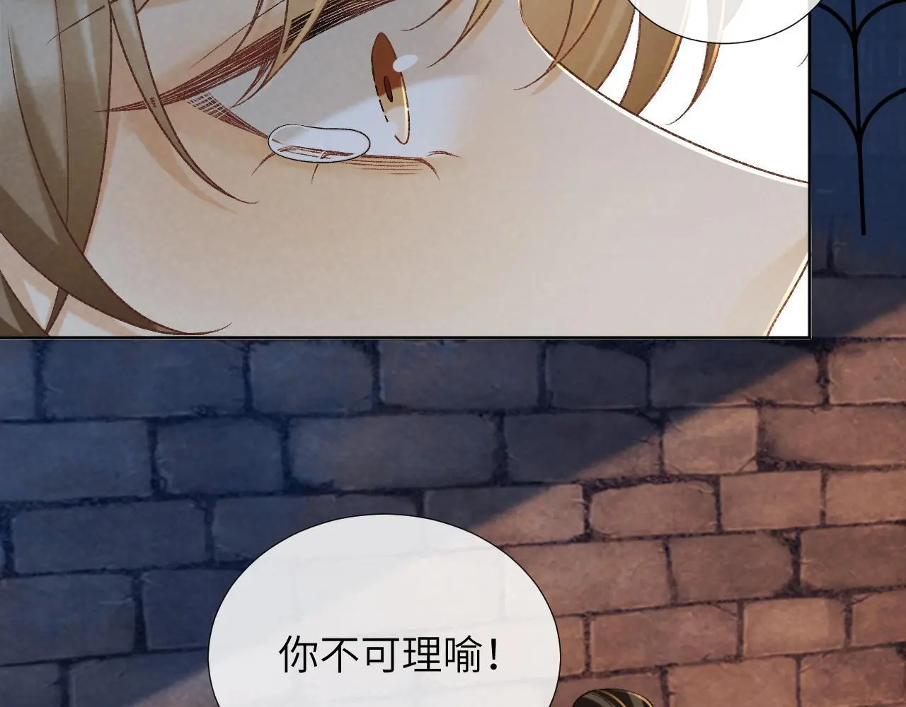 第52话 对他的惩罚9