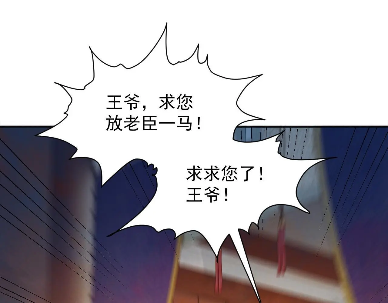 第58话 真傻假傻19