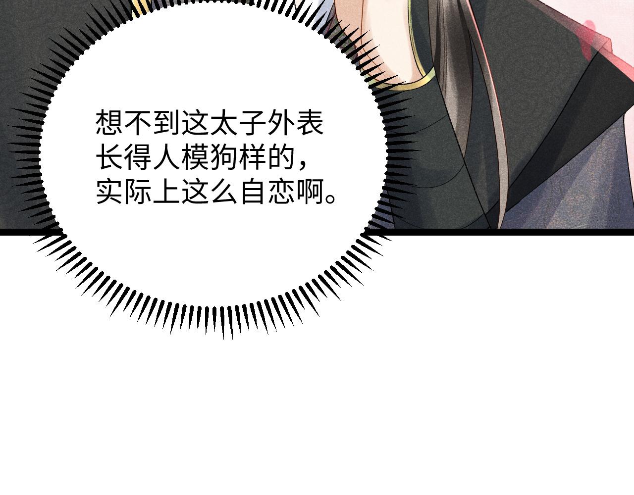第4话 怎么可以爽约崽崽75