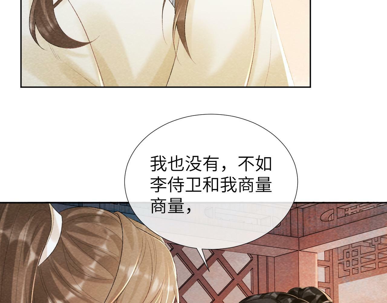 第29话 吃醋？75