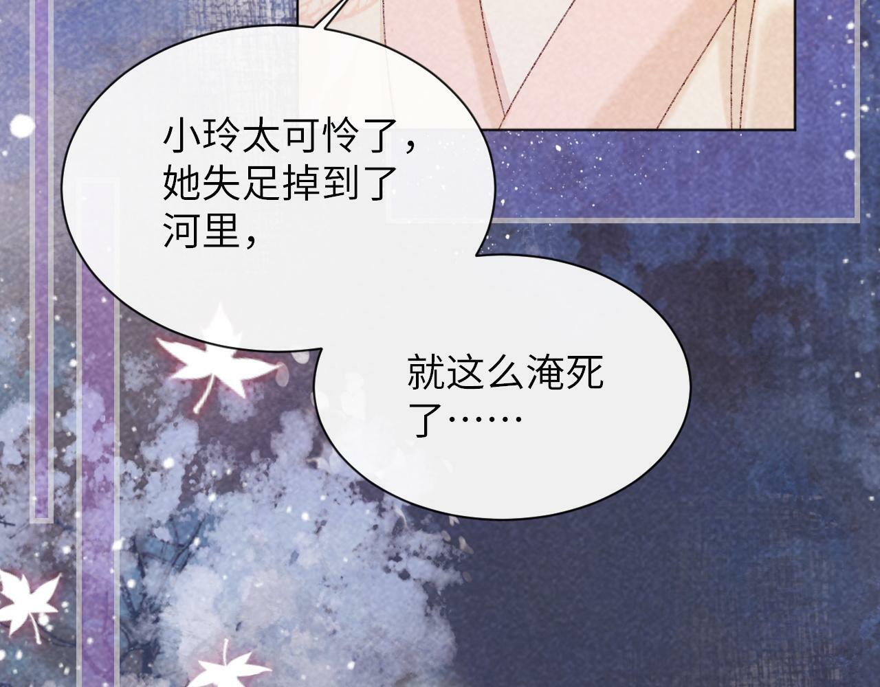 第36话 小女友死了？！52