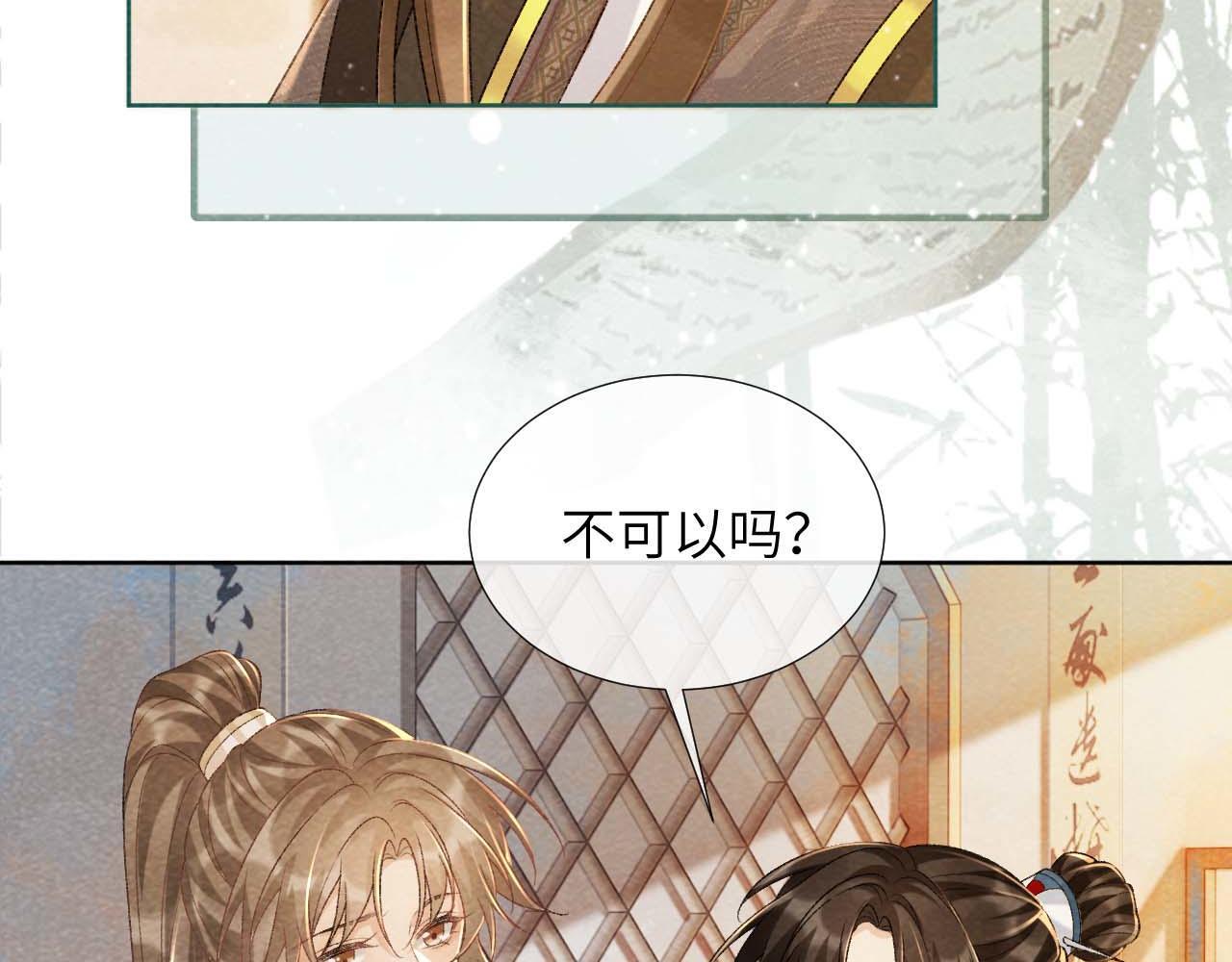 第39话 借刀杀人19
