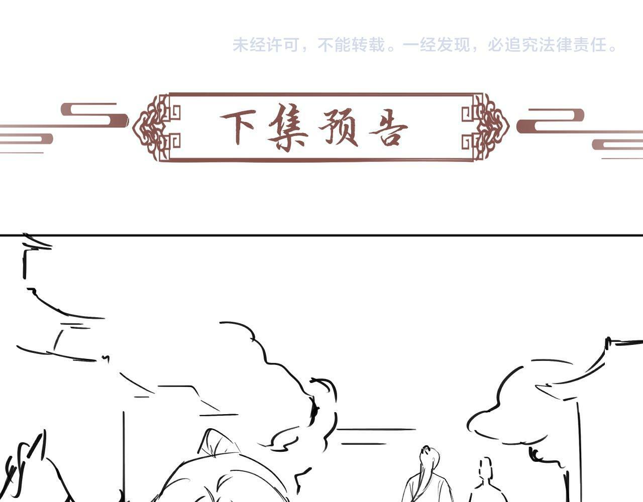 第34话 和他同骑79
