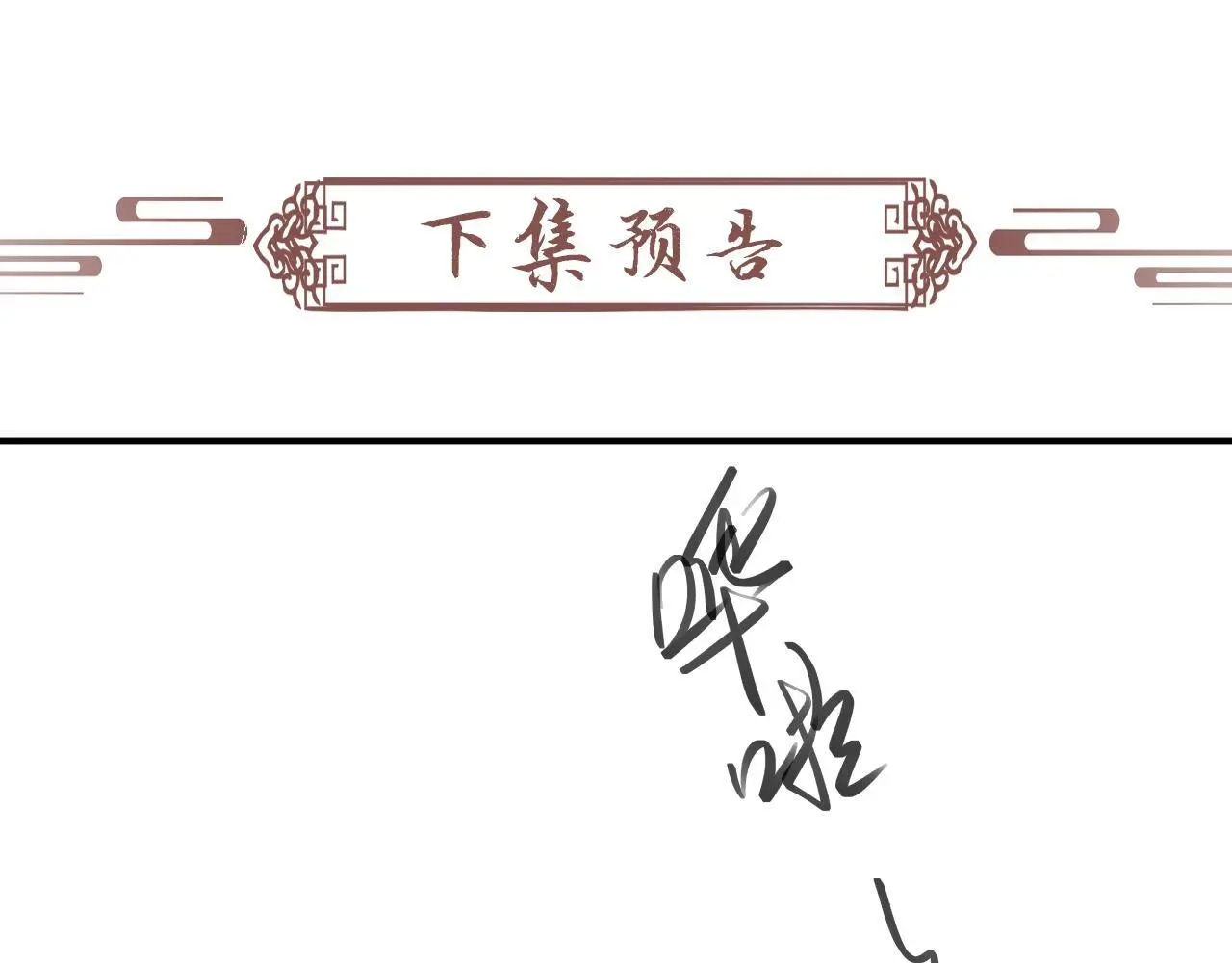 第58话 我的月亮97