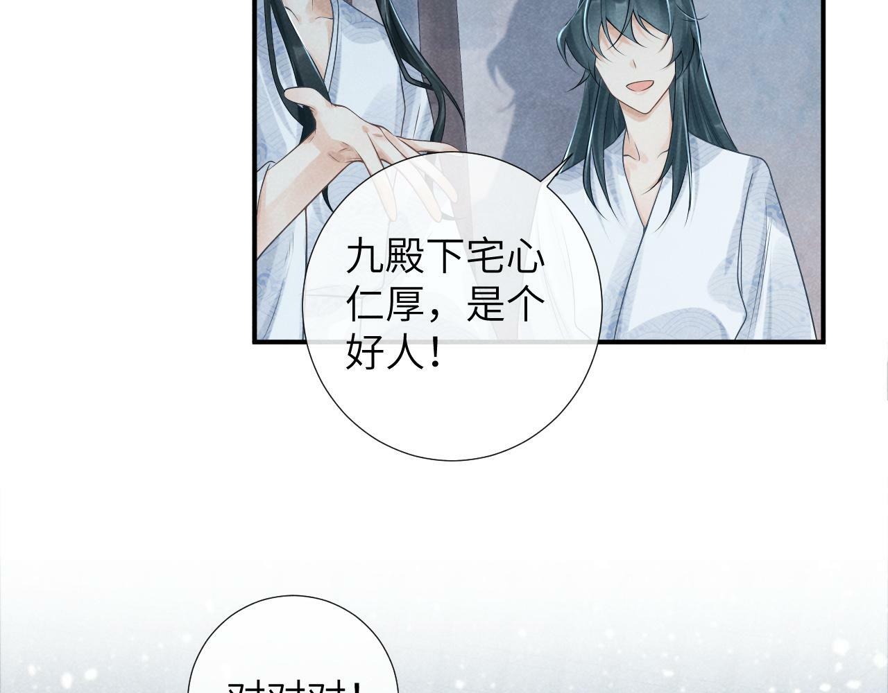 第18话 清算76
