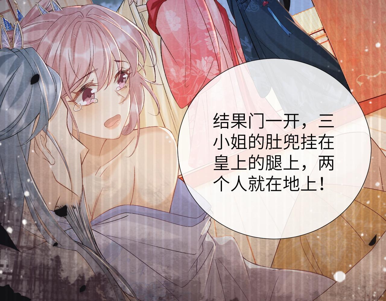 第41话 秽乱宫闱44
