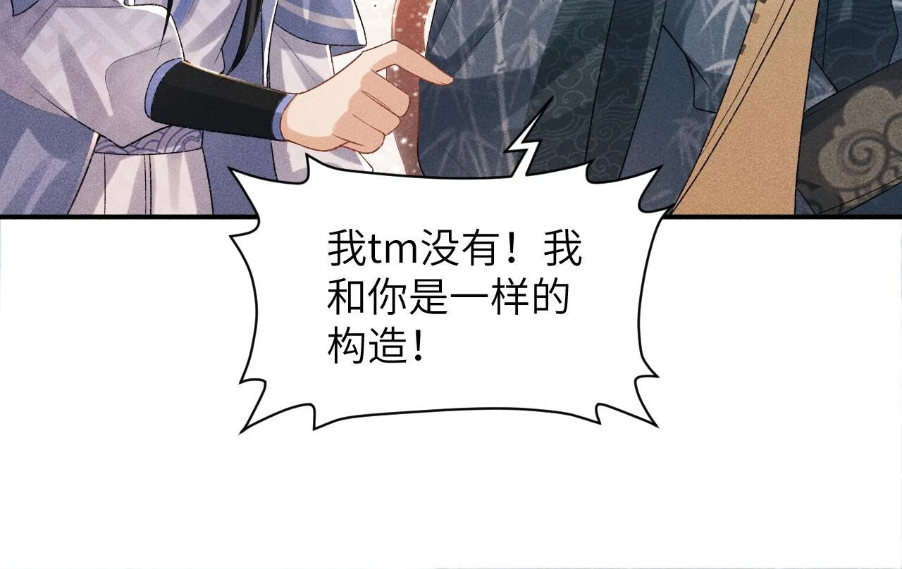 第14话 特别教学82