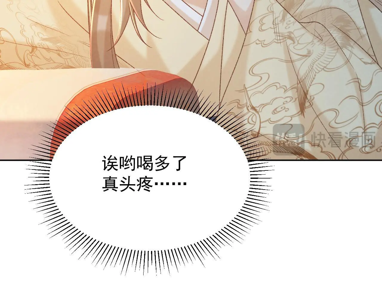 第56话 玩点花样？17