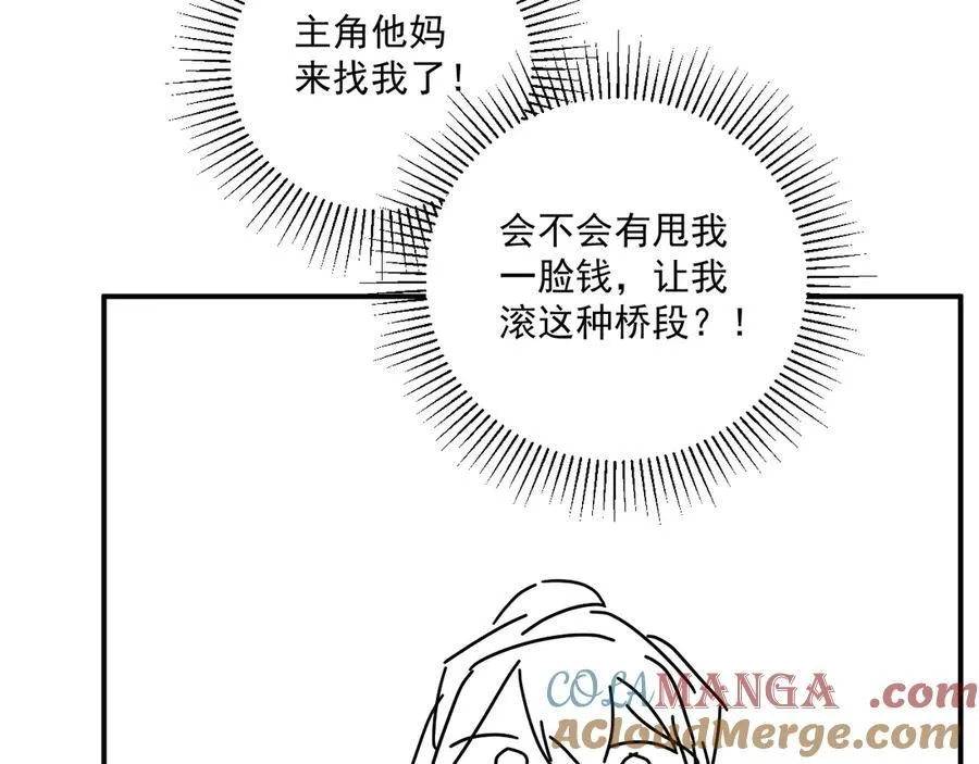 第78话 心机84