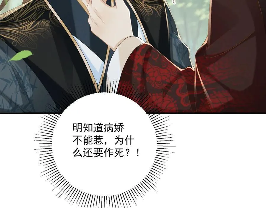 第78话 心机7