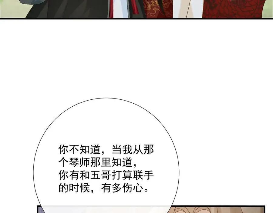 第78话 心机16