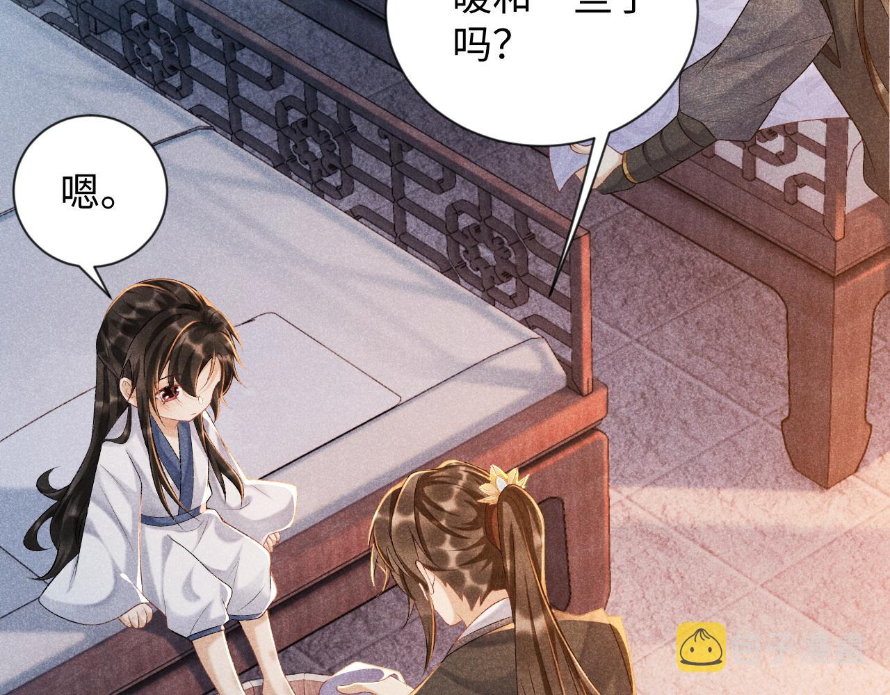 第5话 崽崽求收留~92