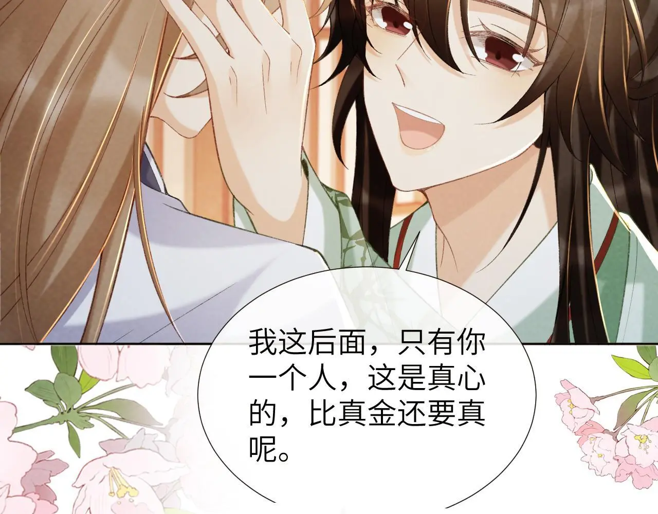 第53话 椒房33