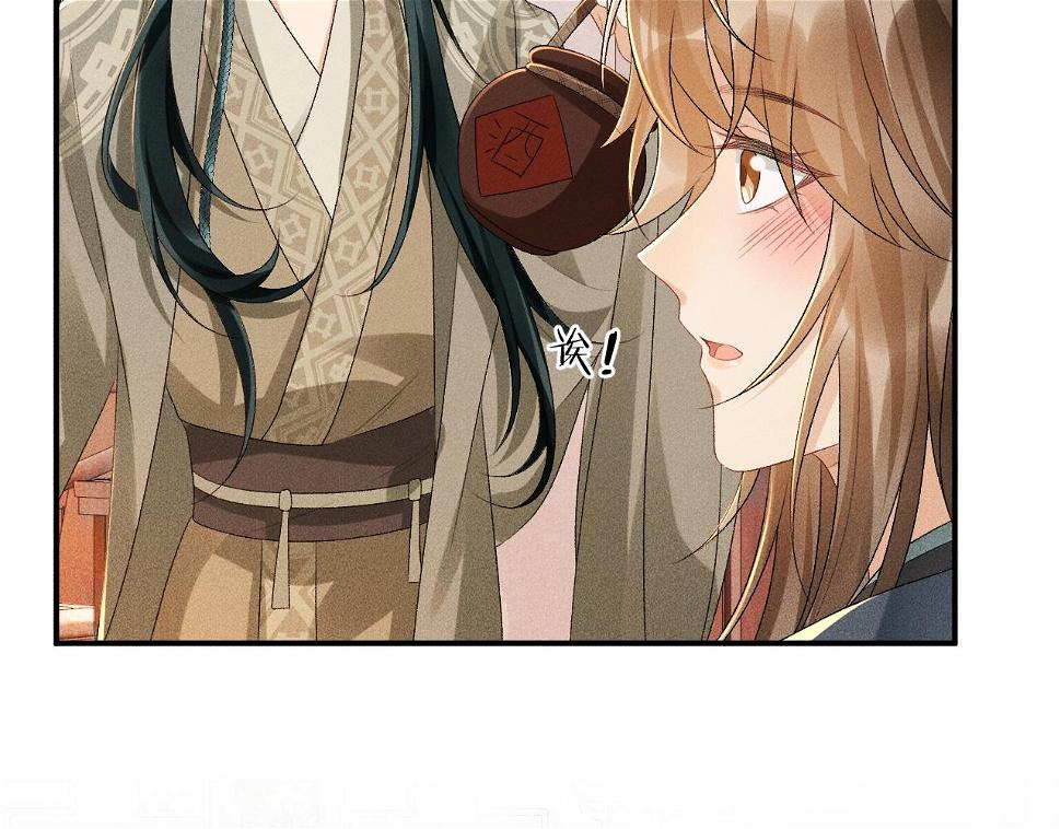 第17话 他的触碰8