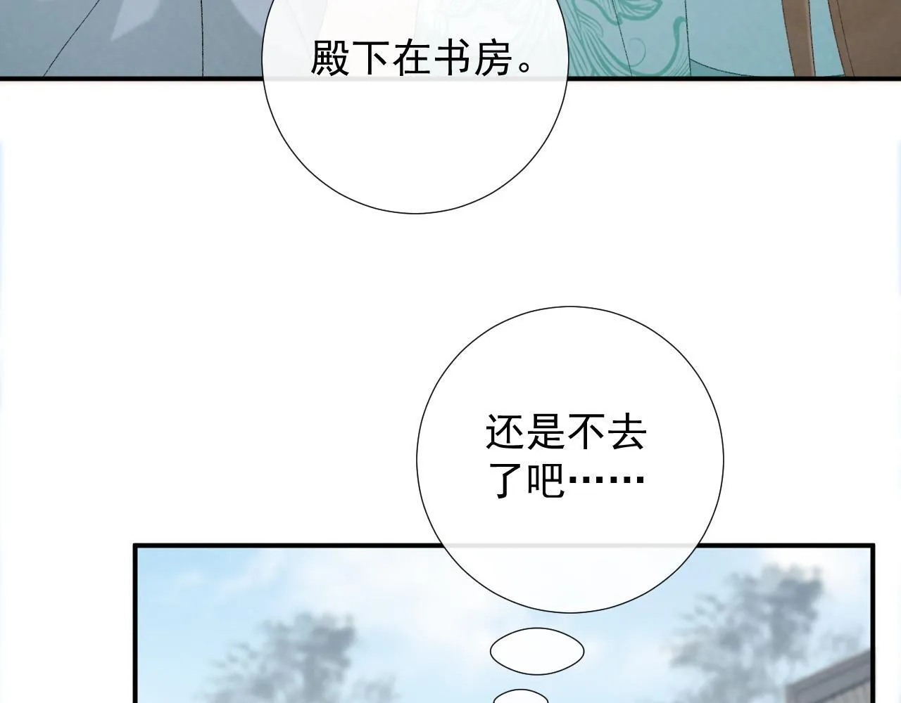 第67话 他的万般套路16