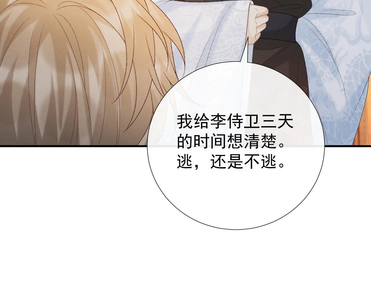 第61话 求饶16