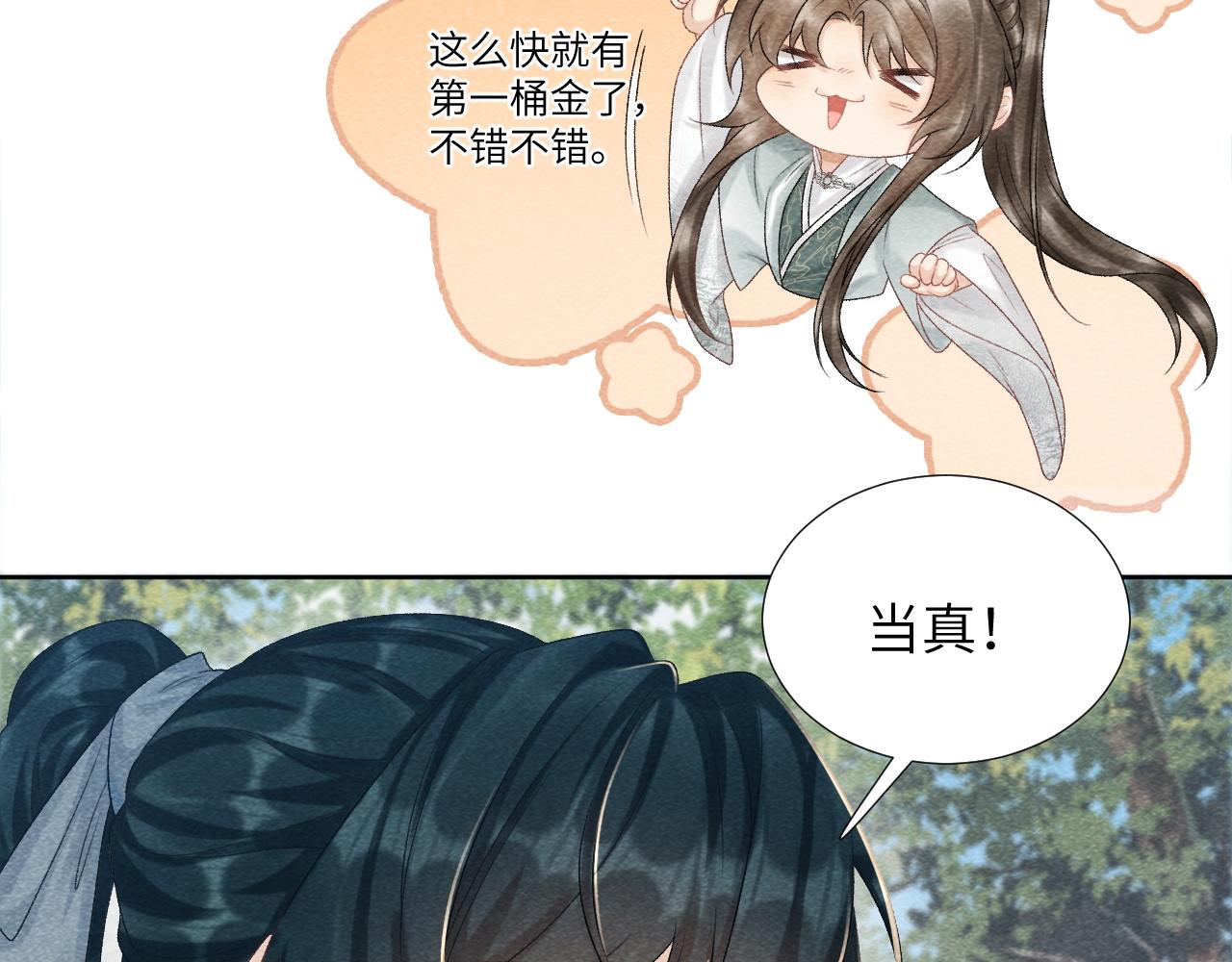 第11话 找到出路啦！65